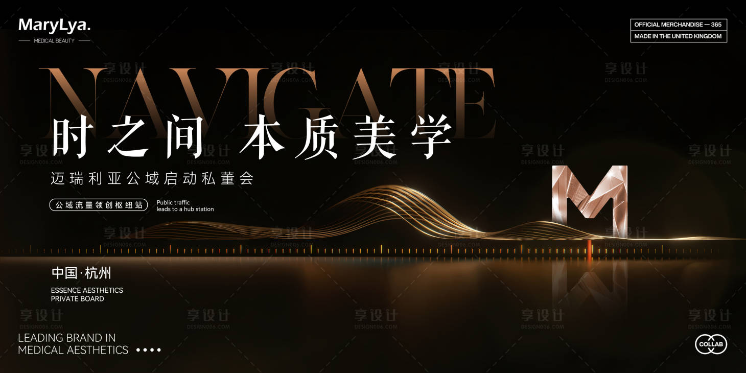 源文件下載【享設計】搜索編號：20420026713651343【醫美私董會議主畫面】