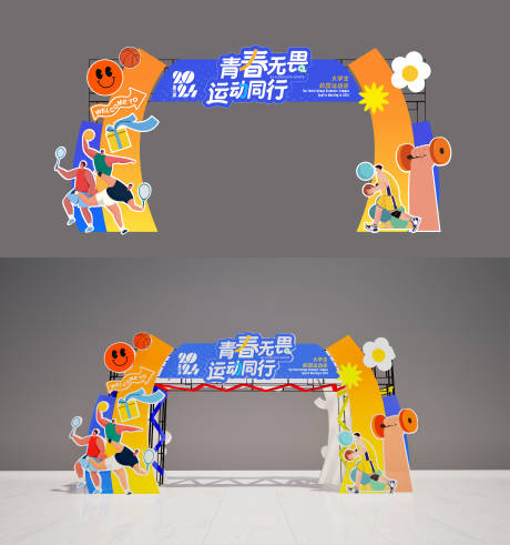源文件下載【享設計】搜索編號：50300026970164102【校園運動會異形門頭設計】