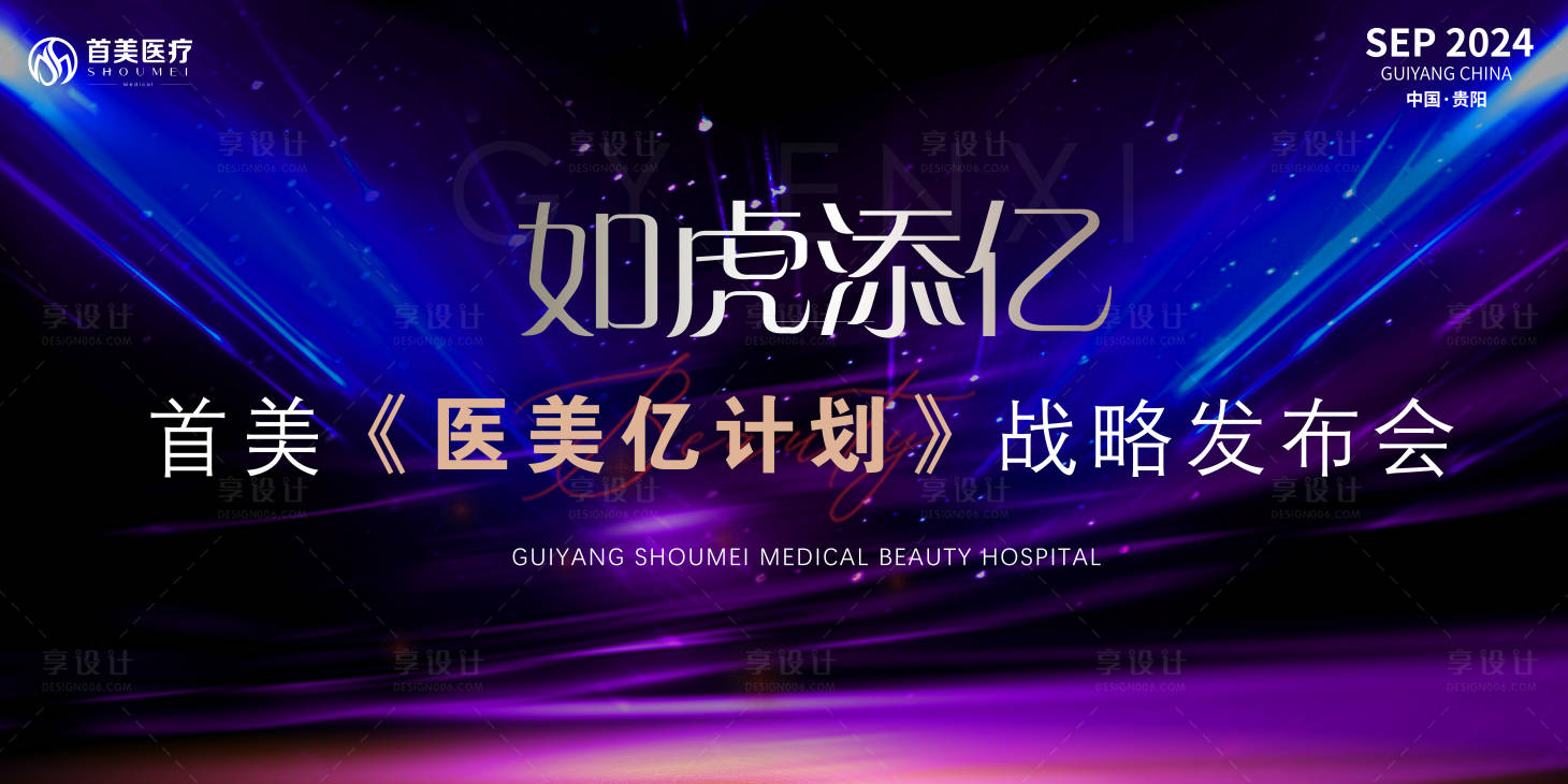 源文件下載【享設計】搜索編號：96250026949041048【大氣招商活動背景海報】