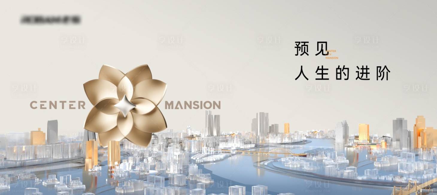 源文件下載【房地產城市主畫面廣告展板】編號：69370026874547892