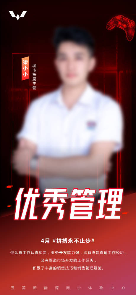 源文件下载【个人表彰海报】编号：40460026664492341