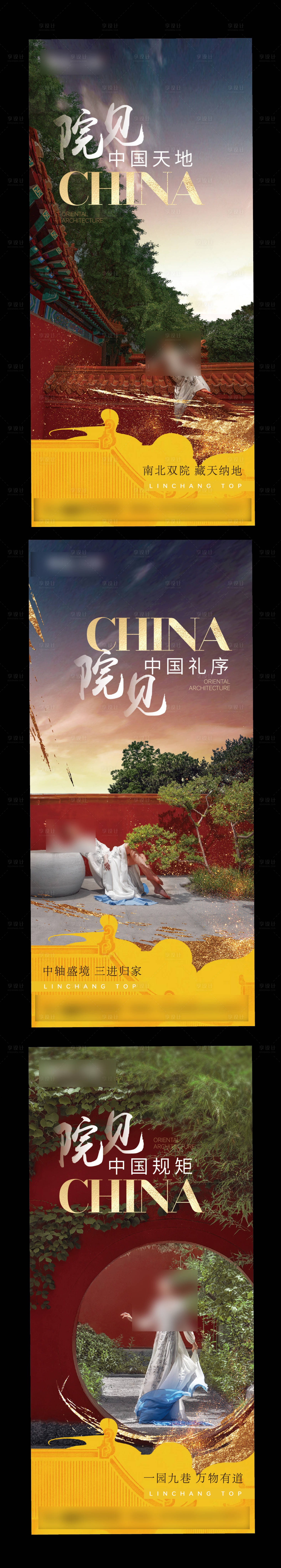 源文件下载【享设计】搜索编号：75430026999805480【景观海报】