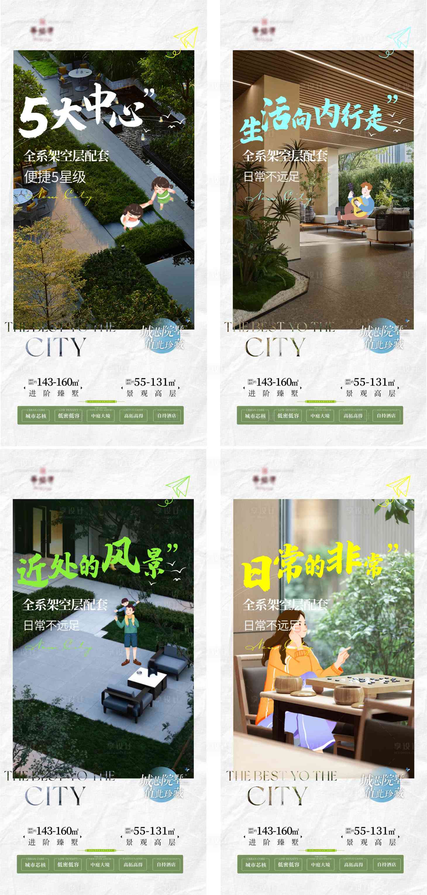 源文件下載【享設(shè)計(jì)】搜索編號(hào)：99320026642688740【地產(chǎn)架空層系列海報(bào)】
