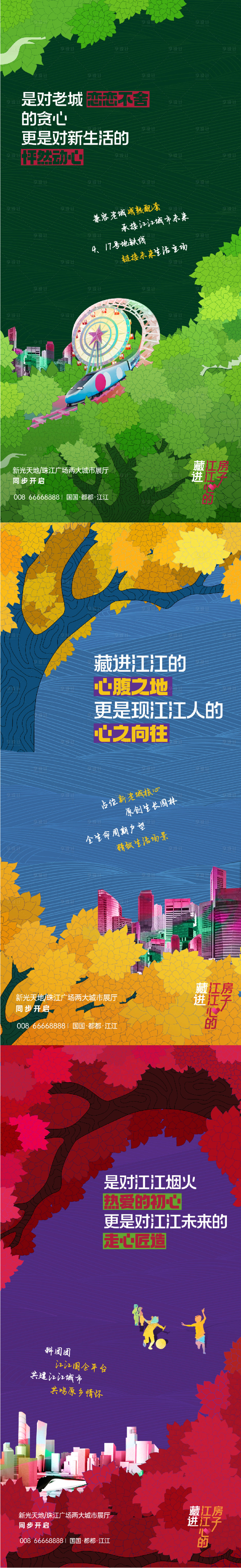 源文件下载【江景系列海报 】编号：61550026652841359