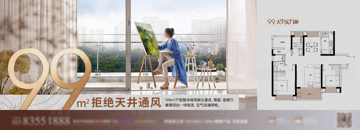 源文件下載【享設(shè)計(jì)】搜索編號(hào)：59630026882137986【數(shù)字戶型海報(bào)】