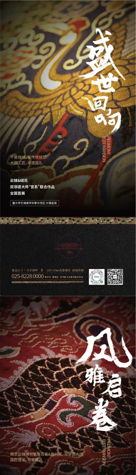 中式新中式古风国潮书法