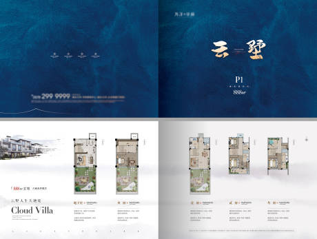 源文件下载【别墅排屋高端户型折页】编号：17290026827418462