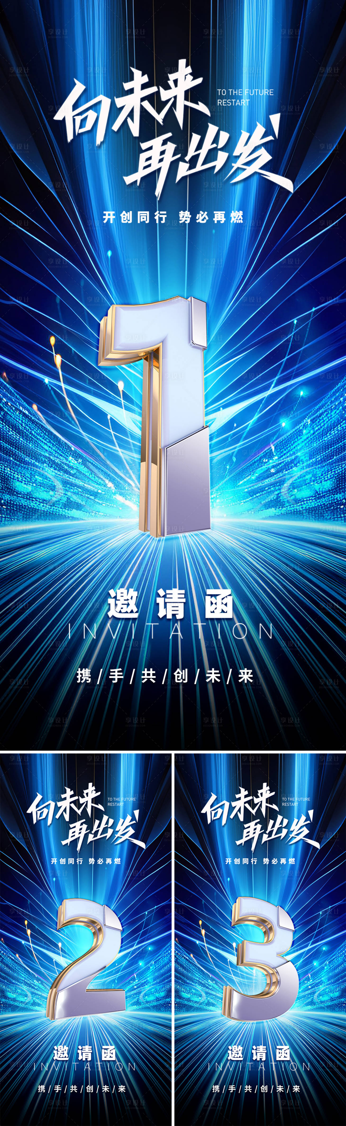 源文件下载【年终盛典科技倒计时海报】编号：50690026846343921