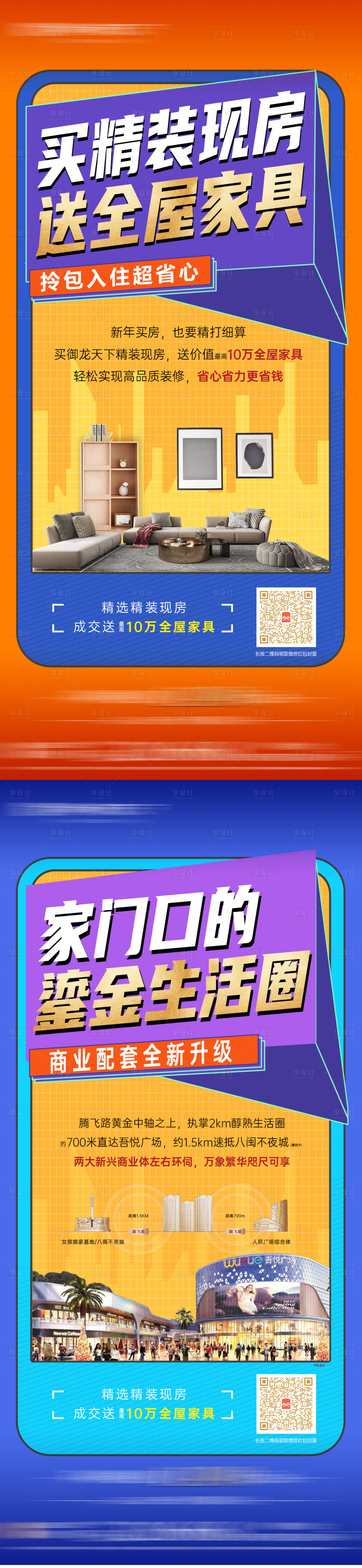 源文件下载【买房送装修 】编号：61850026709625204