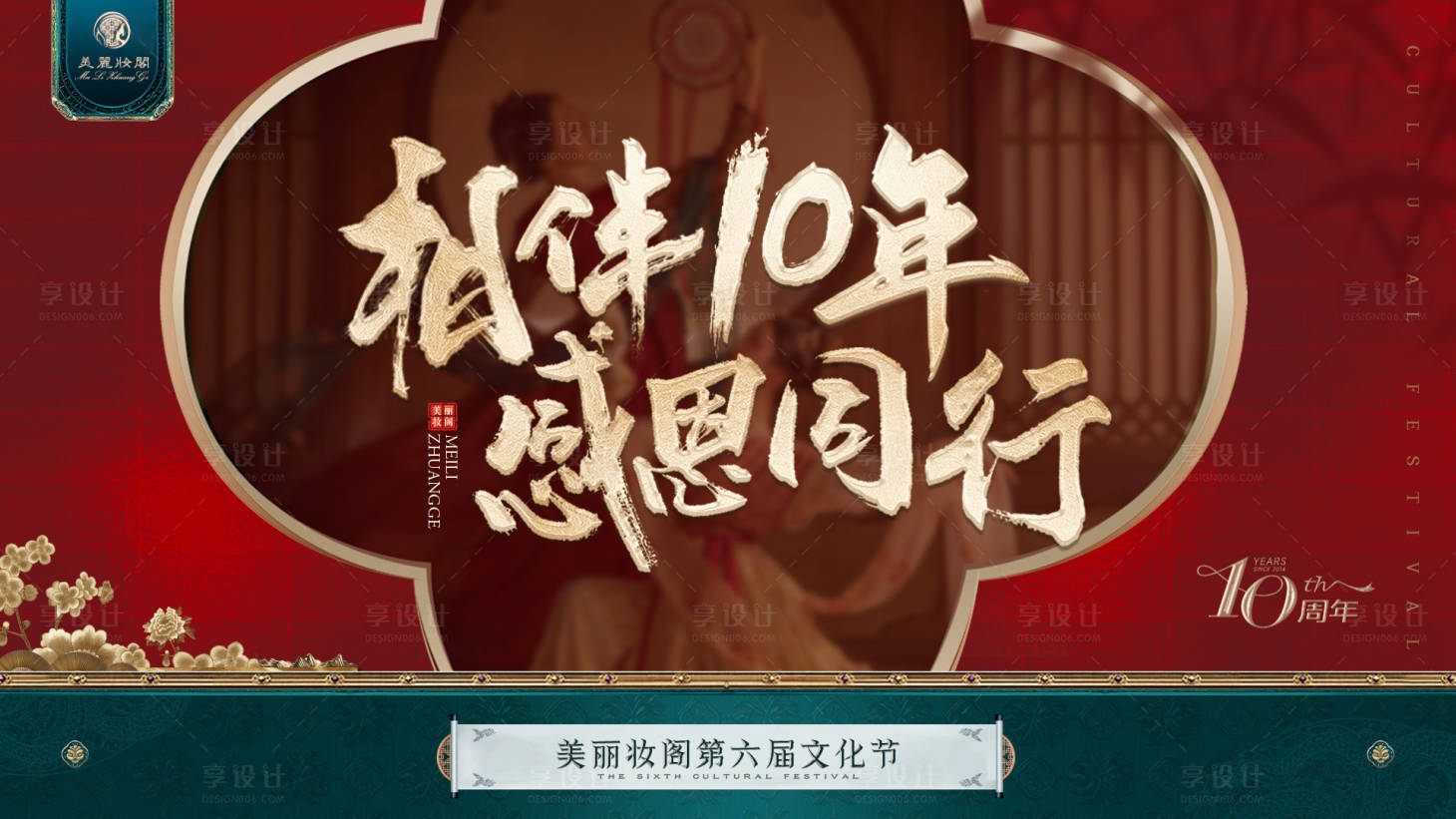 源文件下載【享設(shè)計(jì)】搜索編號(hào)：73150026748282430【活動(dòng)醫(yī)美項(xiàng)目活動(dòng)背景板】