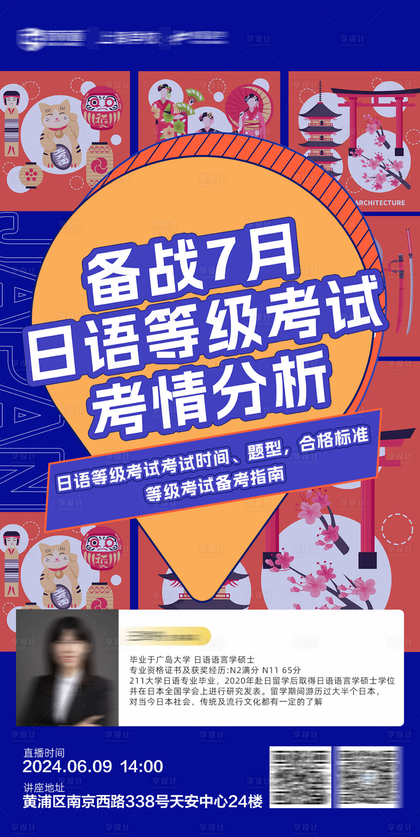 源文件下载【享设计】搜索编号：44350026909514381【日本留学讲座】