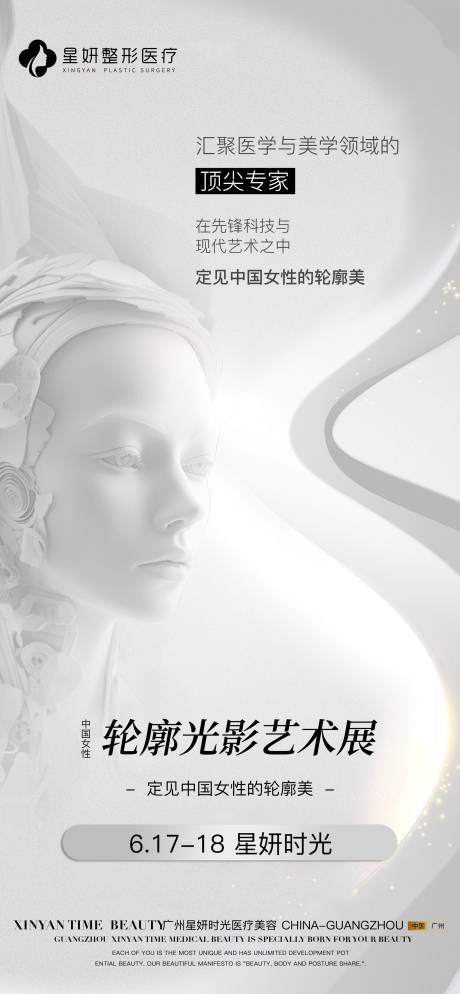 源文件下載【醫美活動海報】編號：59050026824281031