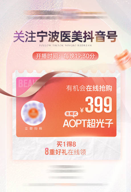 源文件下載【享設計】搜索編號：98050026918436476【抖音直播券】