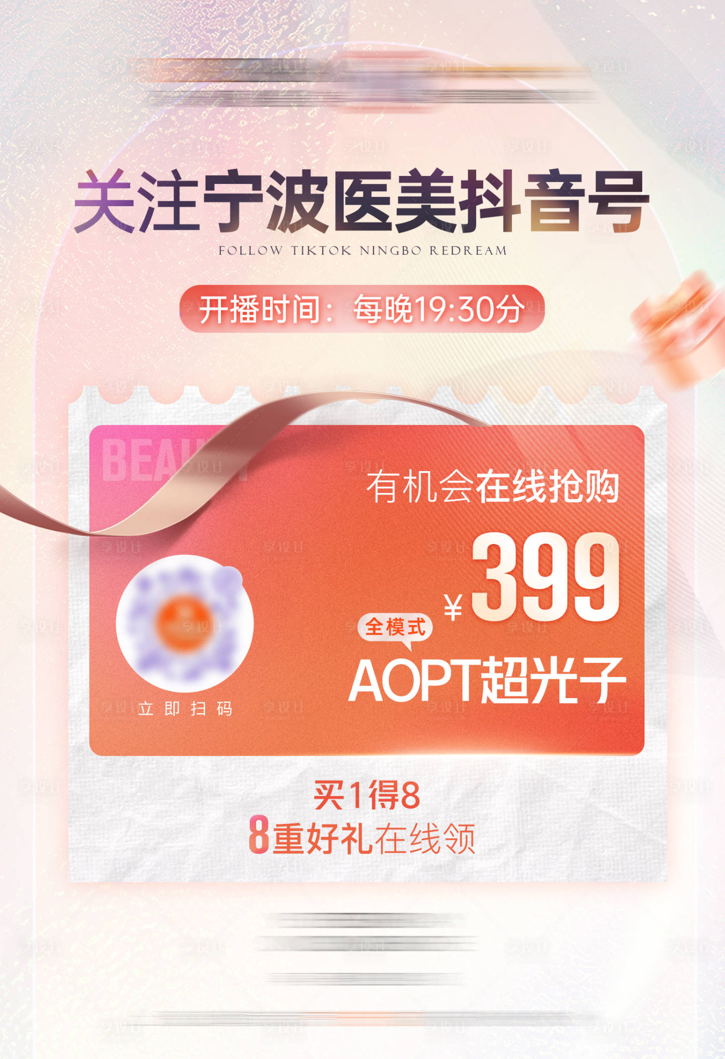 源文件下载【抖音直播券】编号：98050026918436476