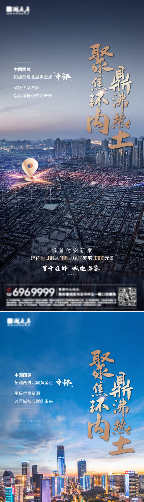 源文件下载【区位价值点海报】编号：56070027060832311