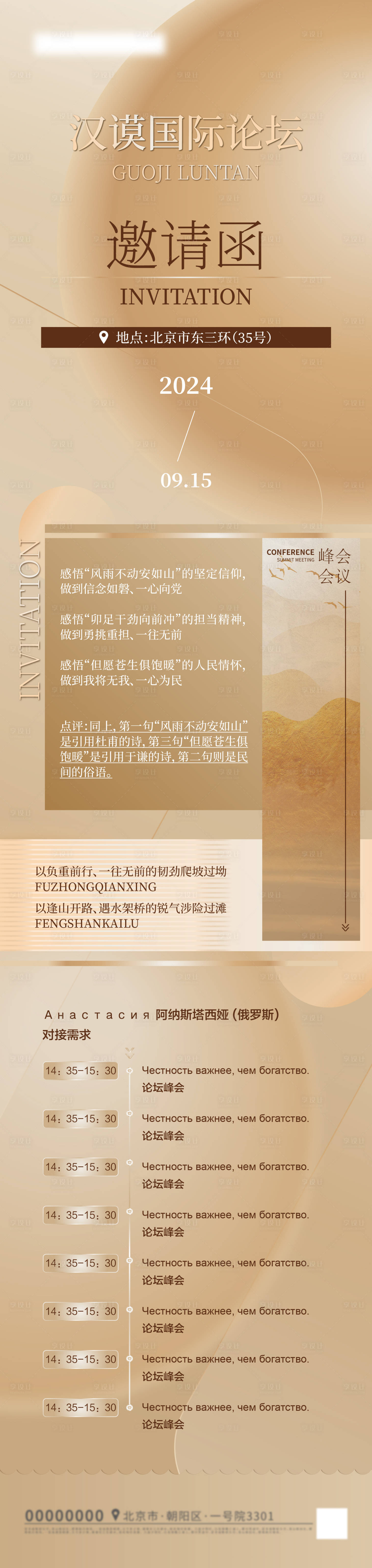 源文件下載【享設(shè)計(jì)】搜索編號(hào)：99960026671113041【VIP金色長圖】