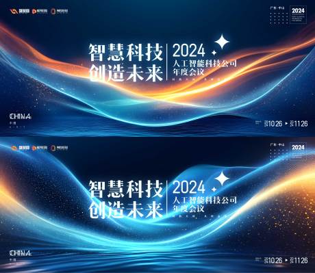 源文件下载【享设计】搜索编号：17120027044949831【科技峰会】