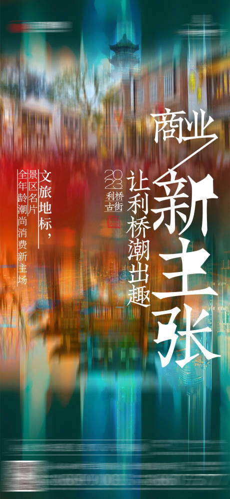 源文件下載【享設計】搜索編號：36870026575529425【地產商業價值宣傳海報】