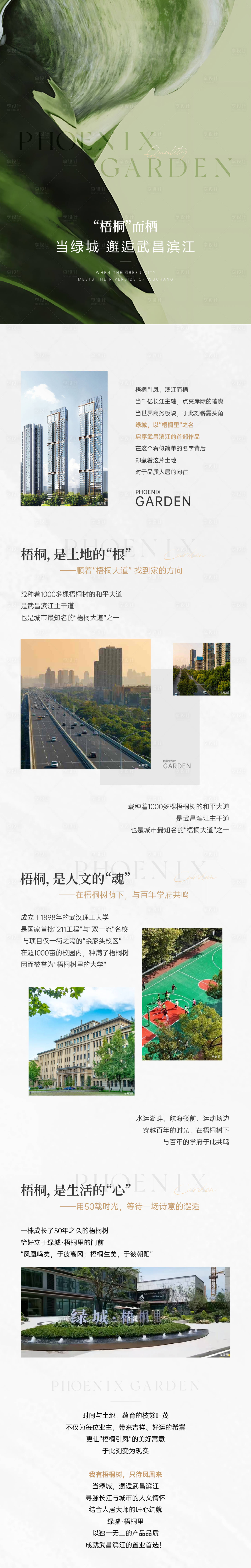 源文件下载【价值点拉页】编号：84220026885879343