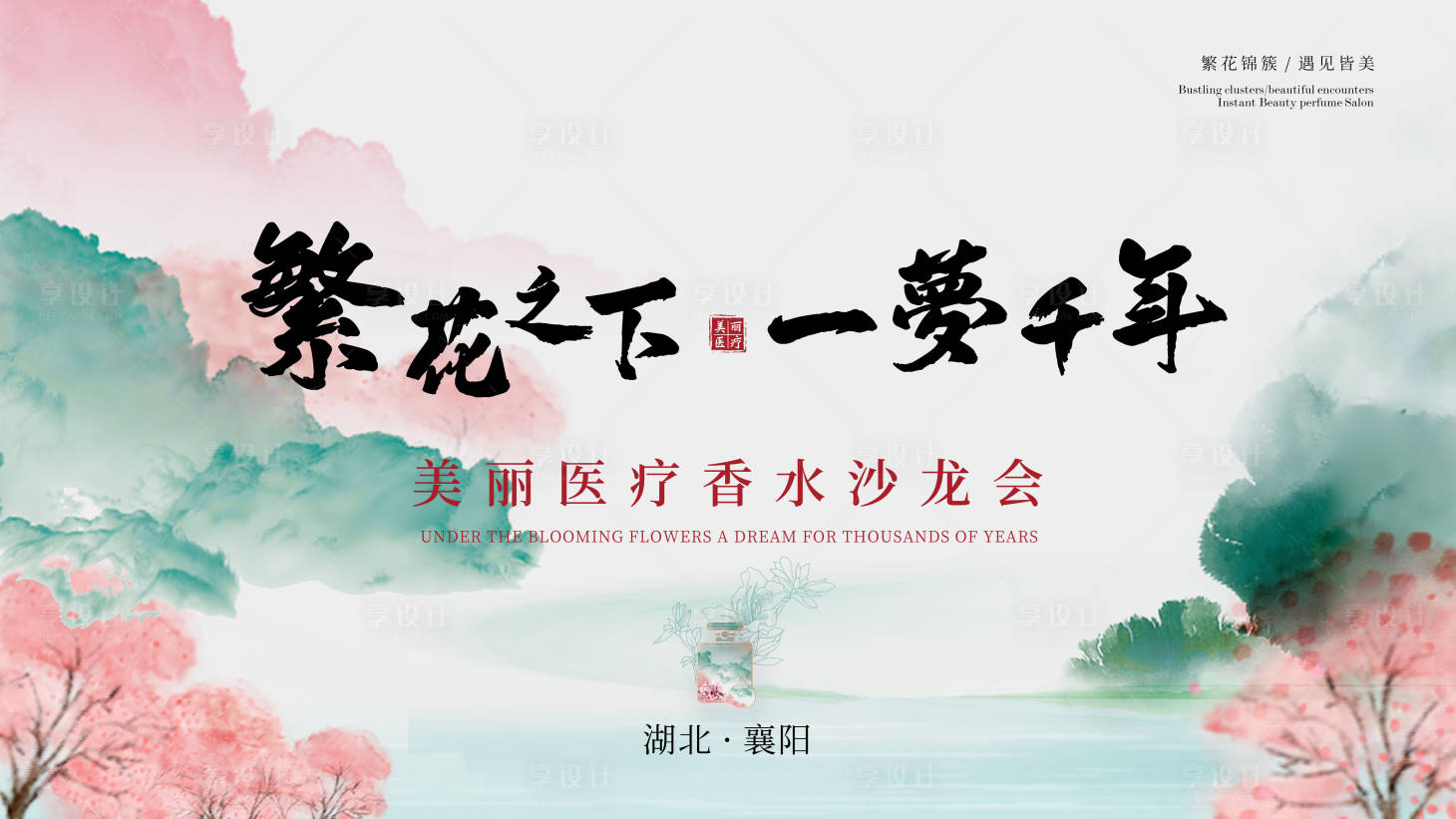 源文件下載【享設計】搜索編號：58490026845189807【中式沙龍背景板】