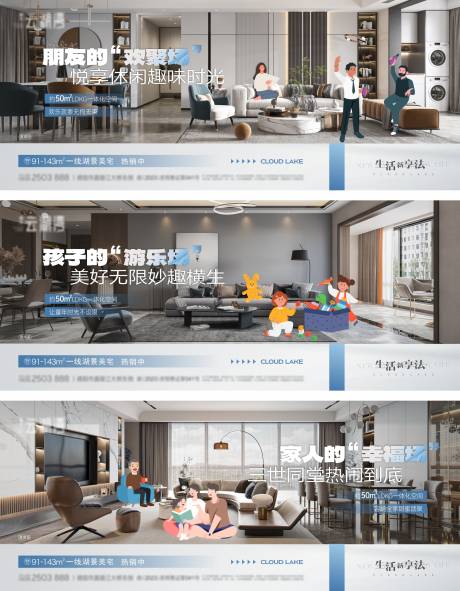 源文件下载【地产横板客厅价值点系列海报展板】编号：72040026606651868