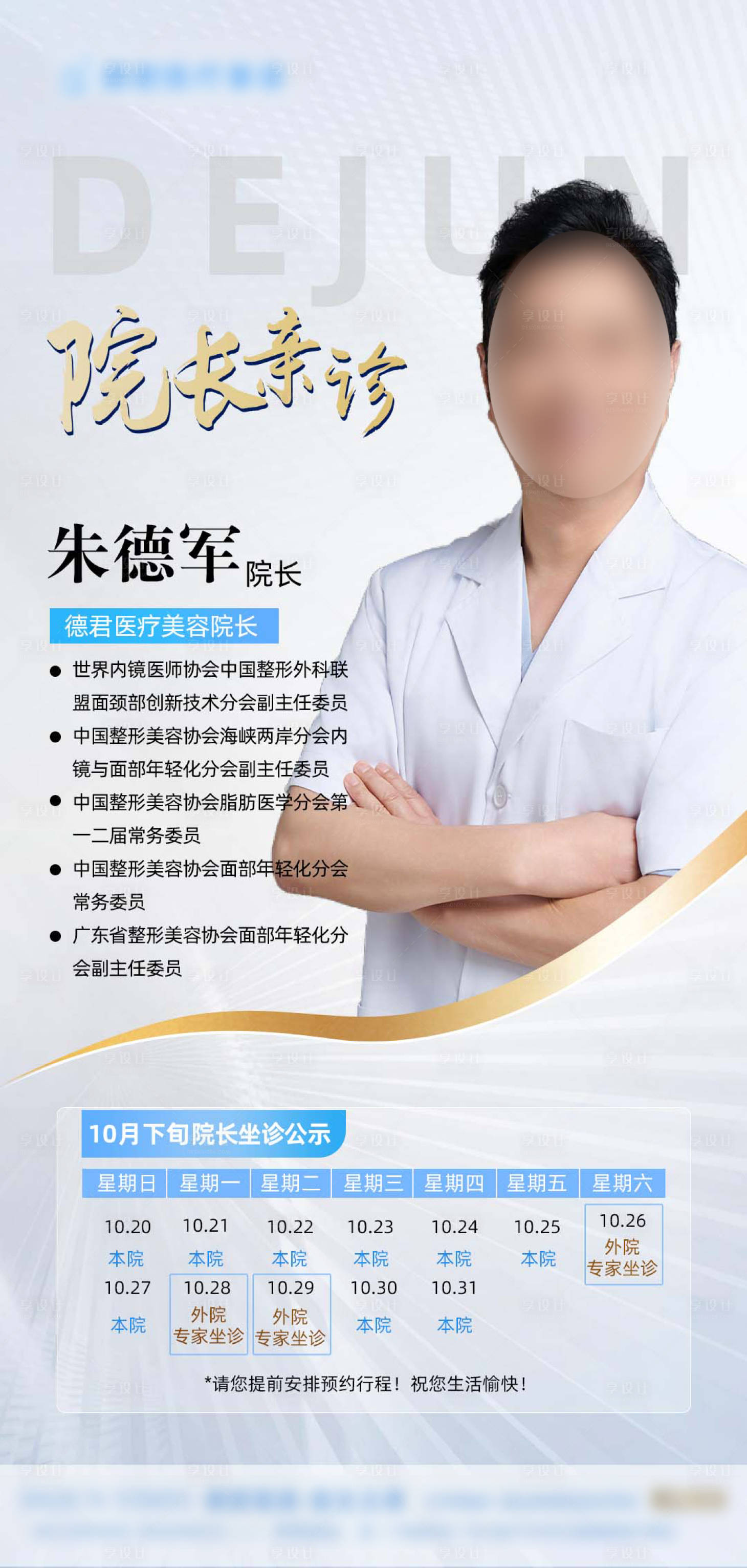 源文件下載【專家坐診時間】編號：77640026846186788