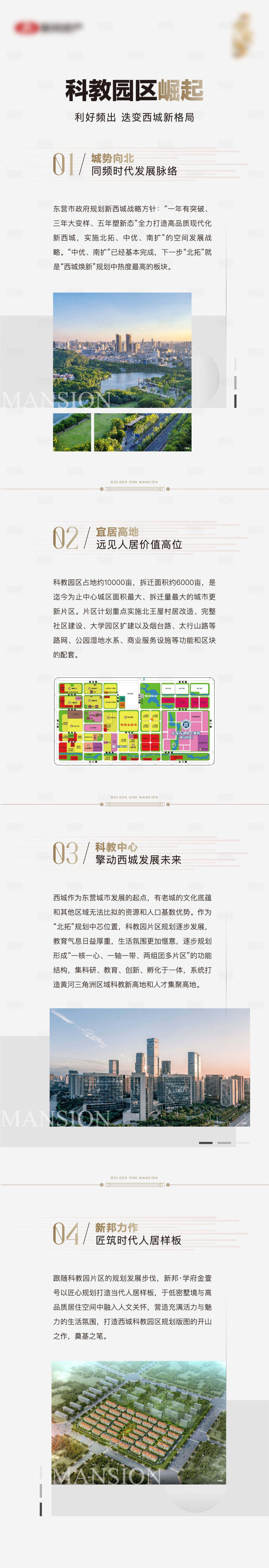 源文件下載【享設(shè)計(jì)】搜索編號：74220026869436333【地產(chǎn)區(qū)位價(jià)值點(diǎn)長圖】