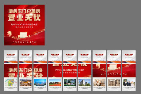 源文件下载【价值点九宫格】编号：44180026942659748