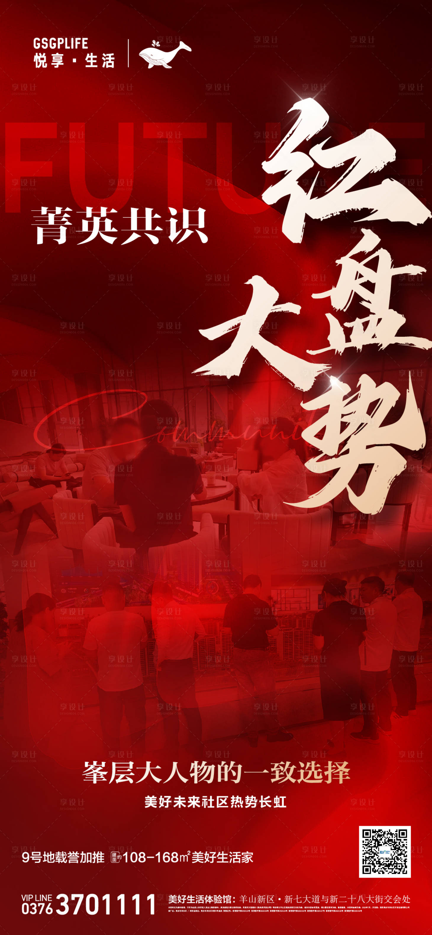 源文件下载【享设计】搜索编号：92160026602187748【热势】
