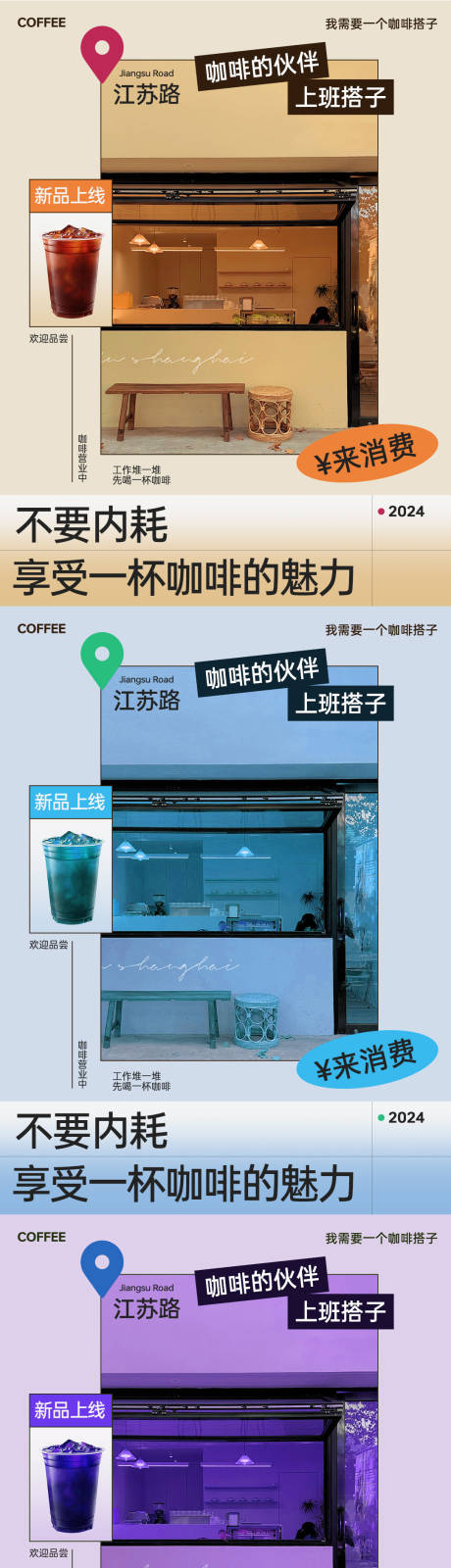 源文件下载【咖啡店新品系列海报】编号：29270026866313126