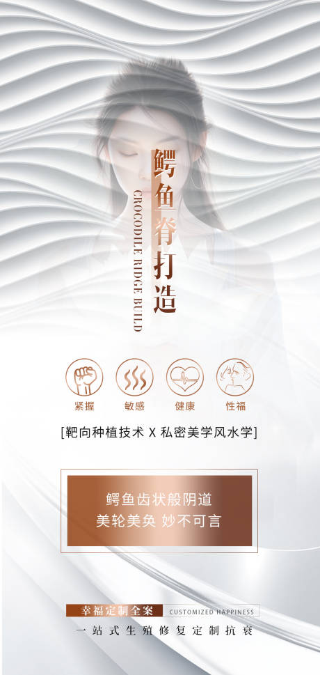 源文件下载【鳄鱼脊打造海报】编号：93360026646443324