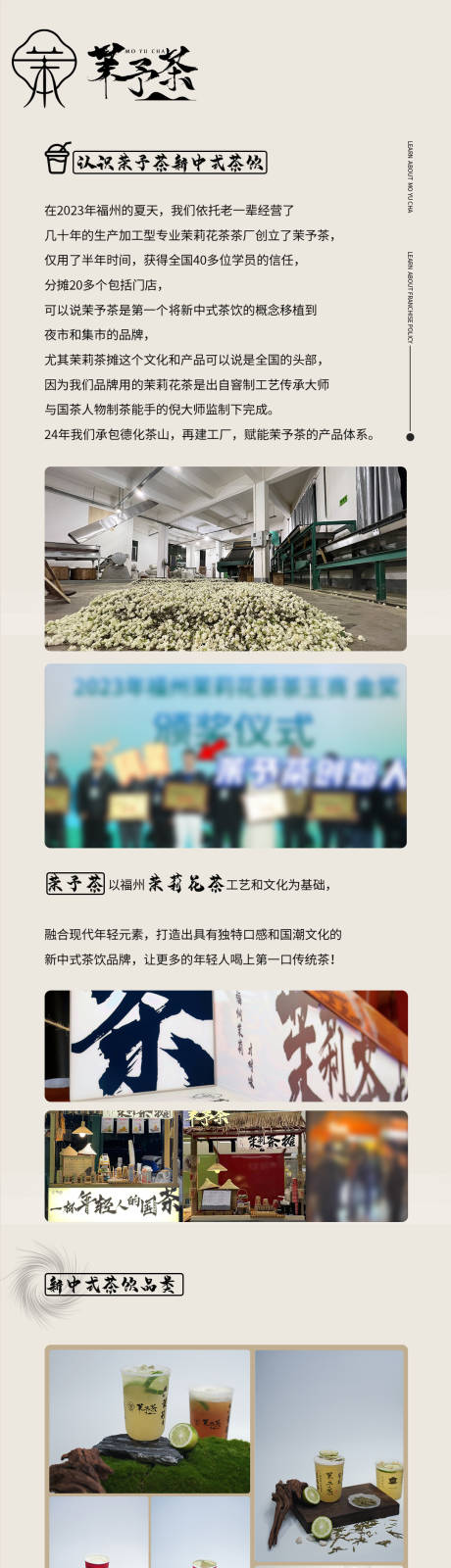 源文件下载【享设计】搜索编号：71230027005109791【奶茶宣传加盟招商长图海报】