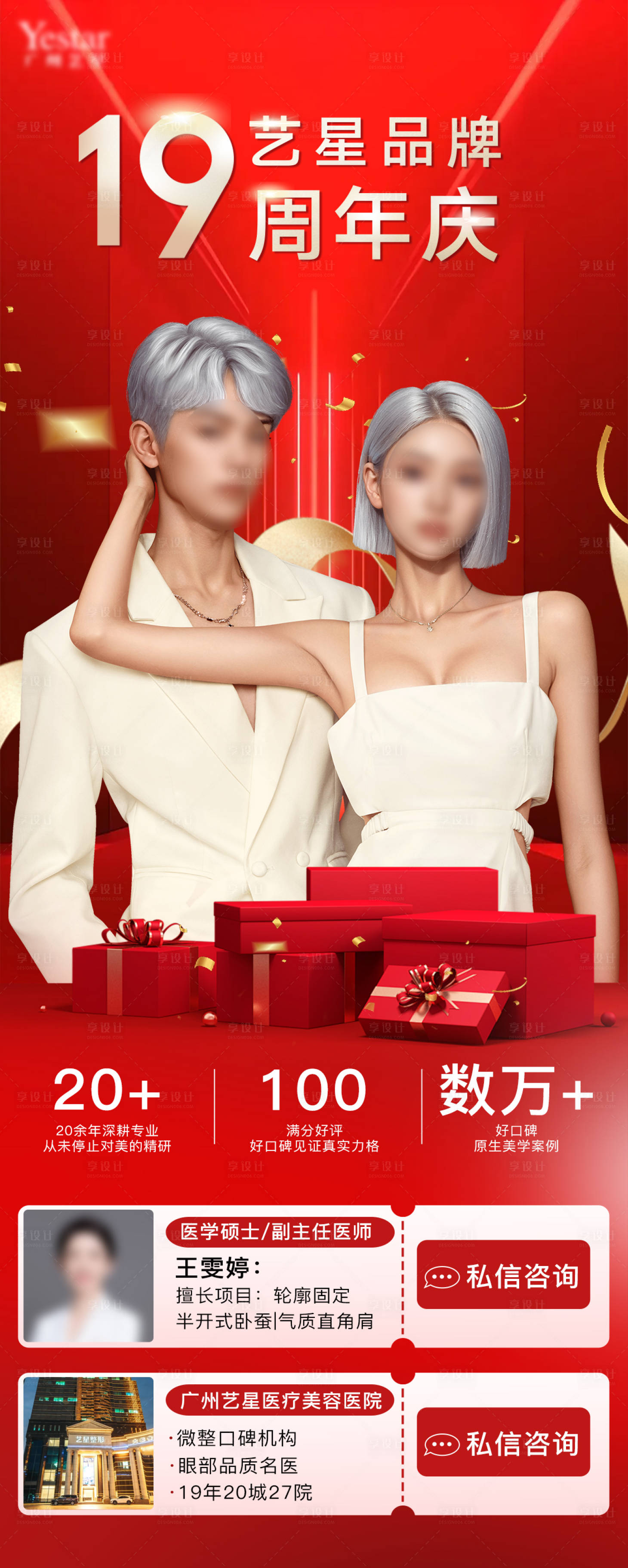 源文件下載【享設計】搜索編號：64150026719685464【活動長圖】