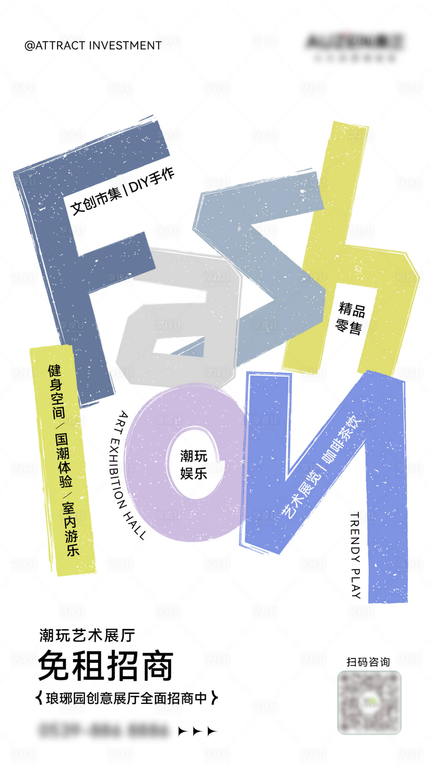 源文件下載【享設計】搜索編號：37460027001276058【文創展廳市集活動招商海報】
