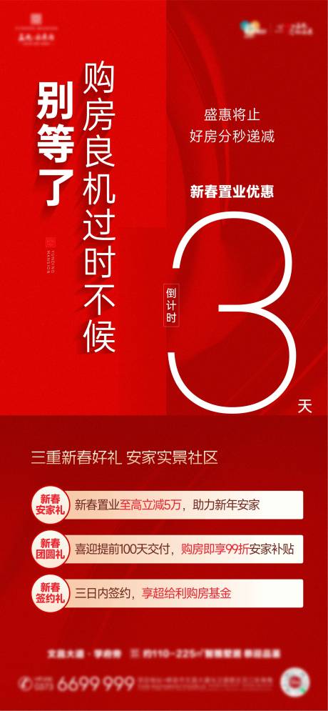 源文件下载【倒计时3天三重礼热销稿】编号：32470026834825537