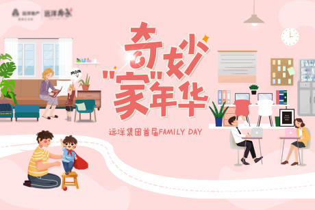 源文件下載【地產(chǎn)活動(dòng)主畫(huà)面】編號(hào)：99810026674817770