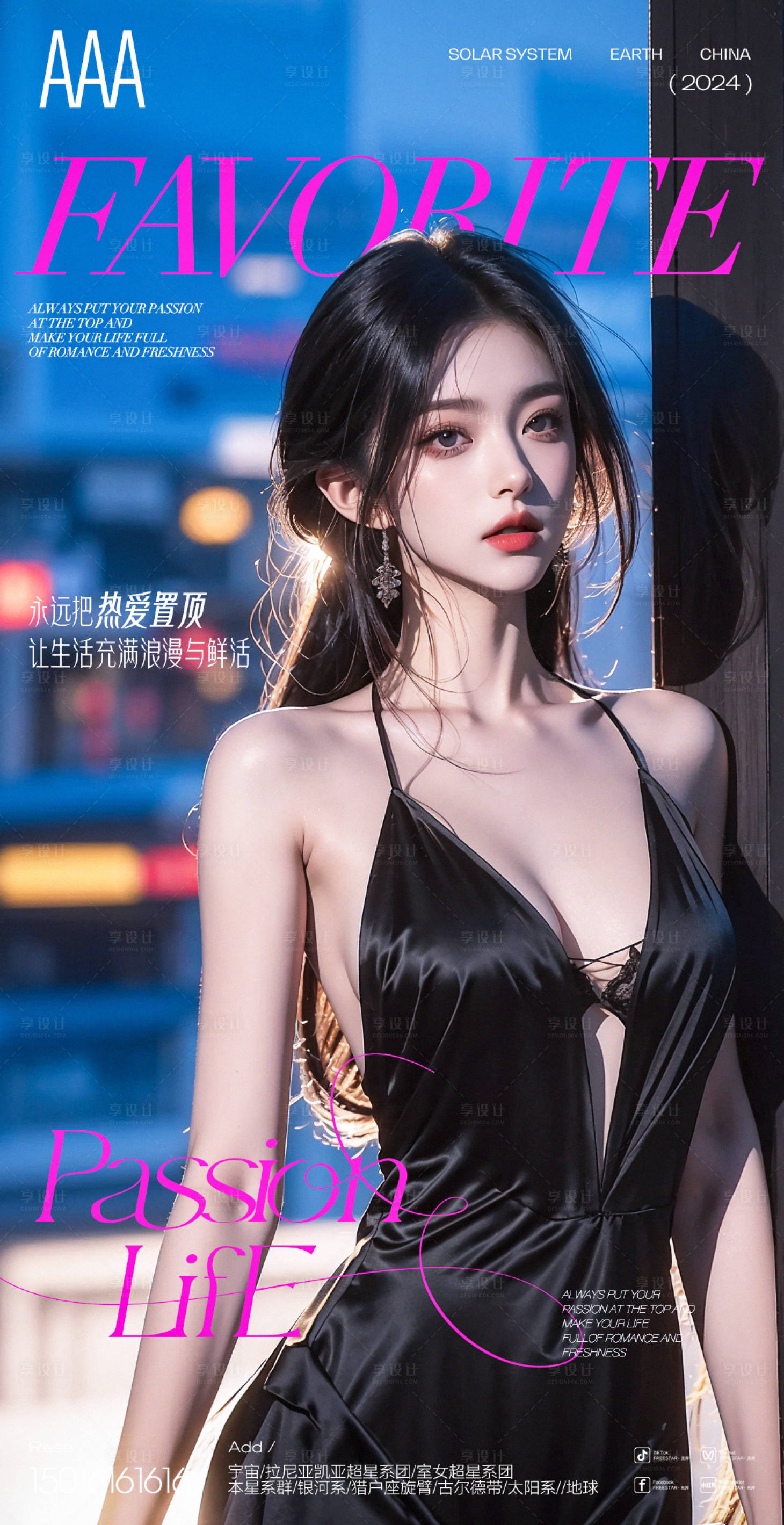 源文件下載【享設計】搜索編號：29040026578823088【酒吧夜店日常邀約預定轉場海報】