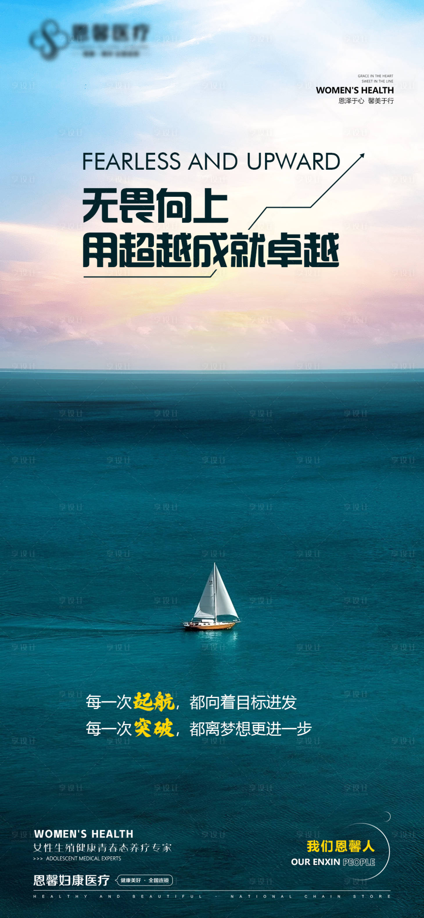 源文件下载【享设计】搜索编号：51650026592853309【无畏向上 】