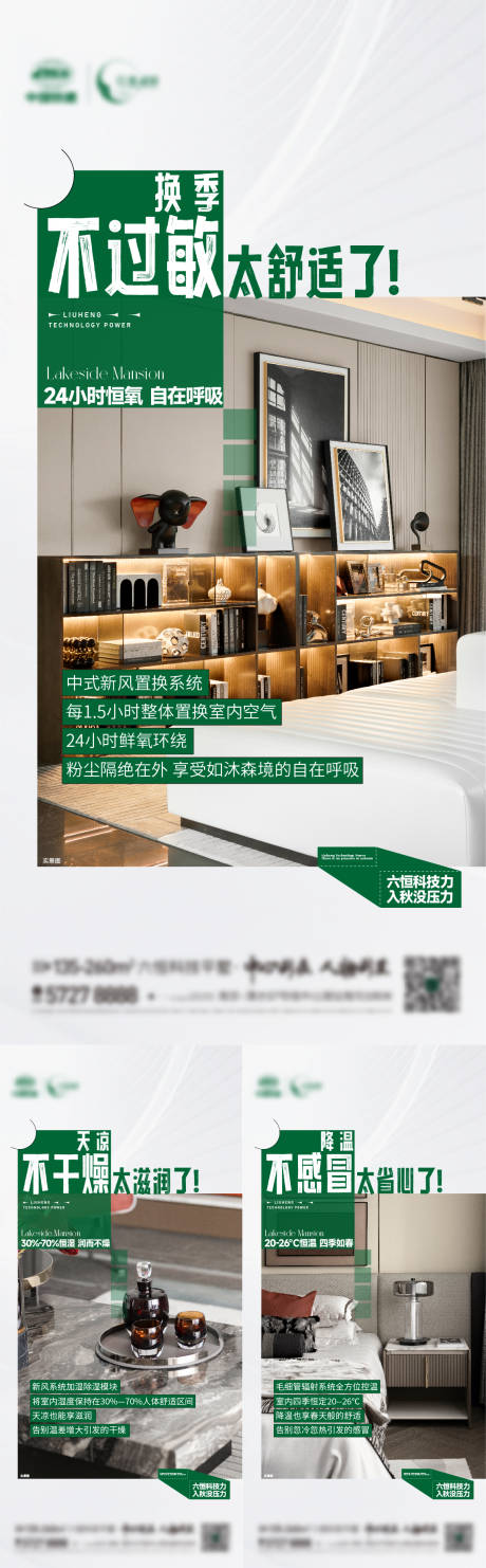 源文件下载【地产海报】编号：76690026645067848