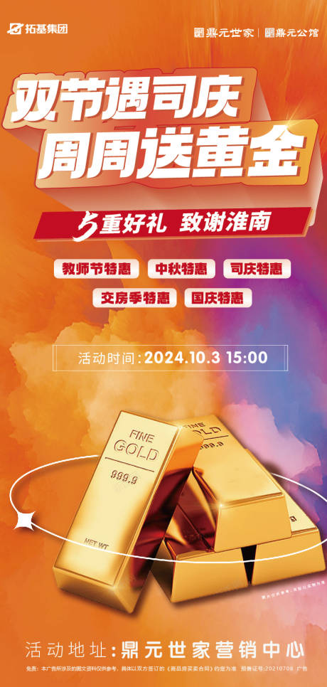 源文件下載【享設計】搜索編號：82060026829732507【買房送黃金】
