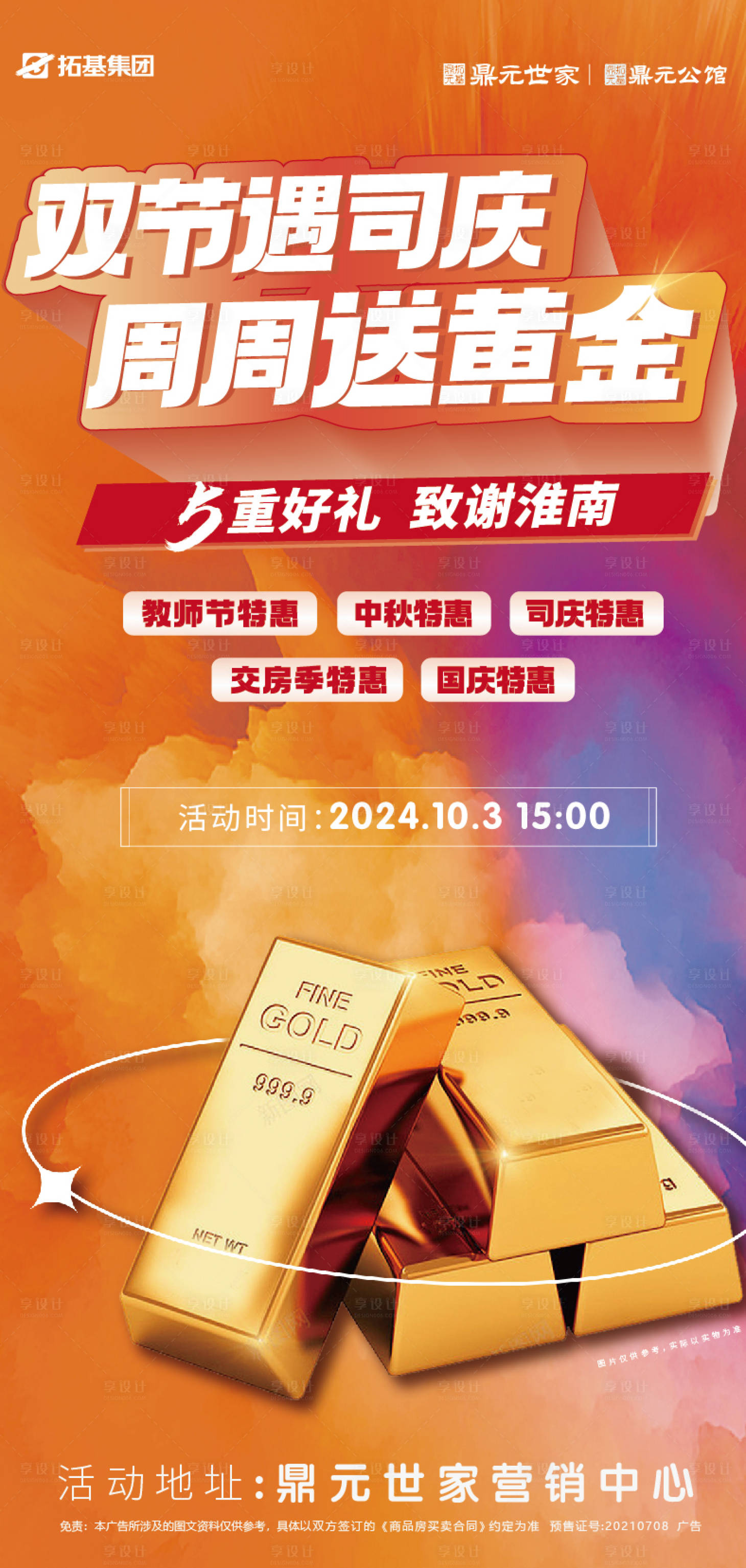 源文件下載【享設計】搜索編號：82060026829732507【買房送黃金】