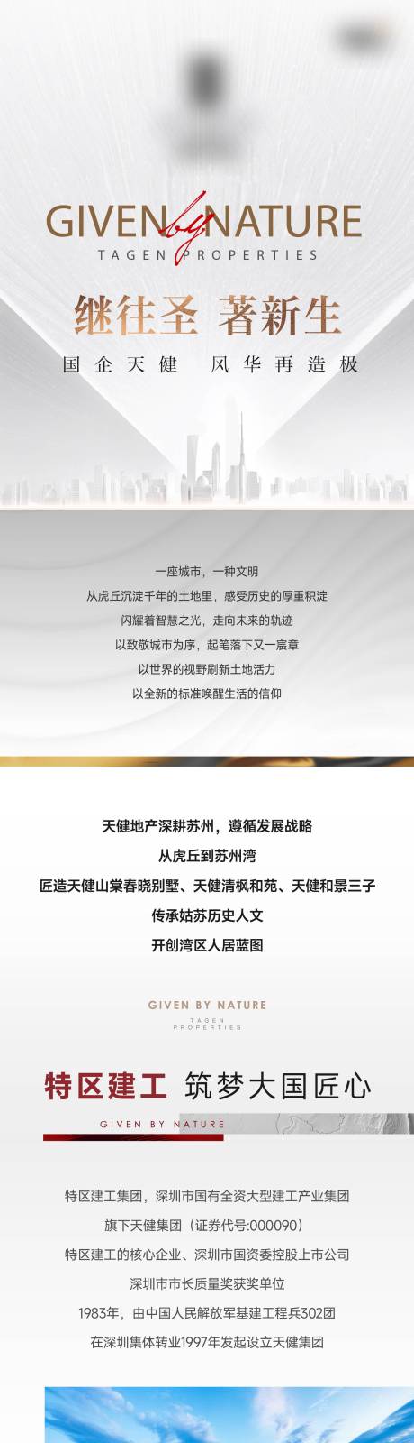 源文件下载【地产湖居价值长图】编号：90190026797931223