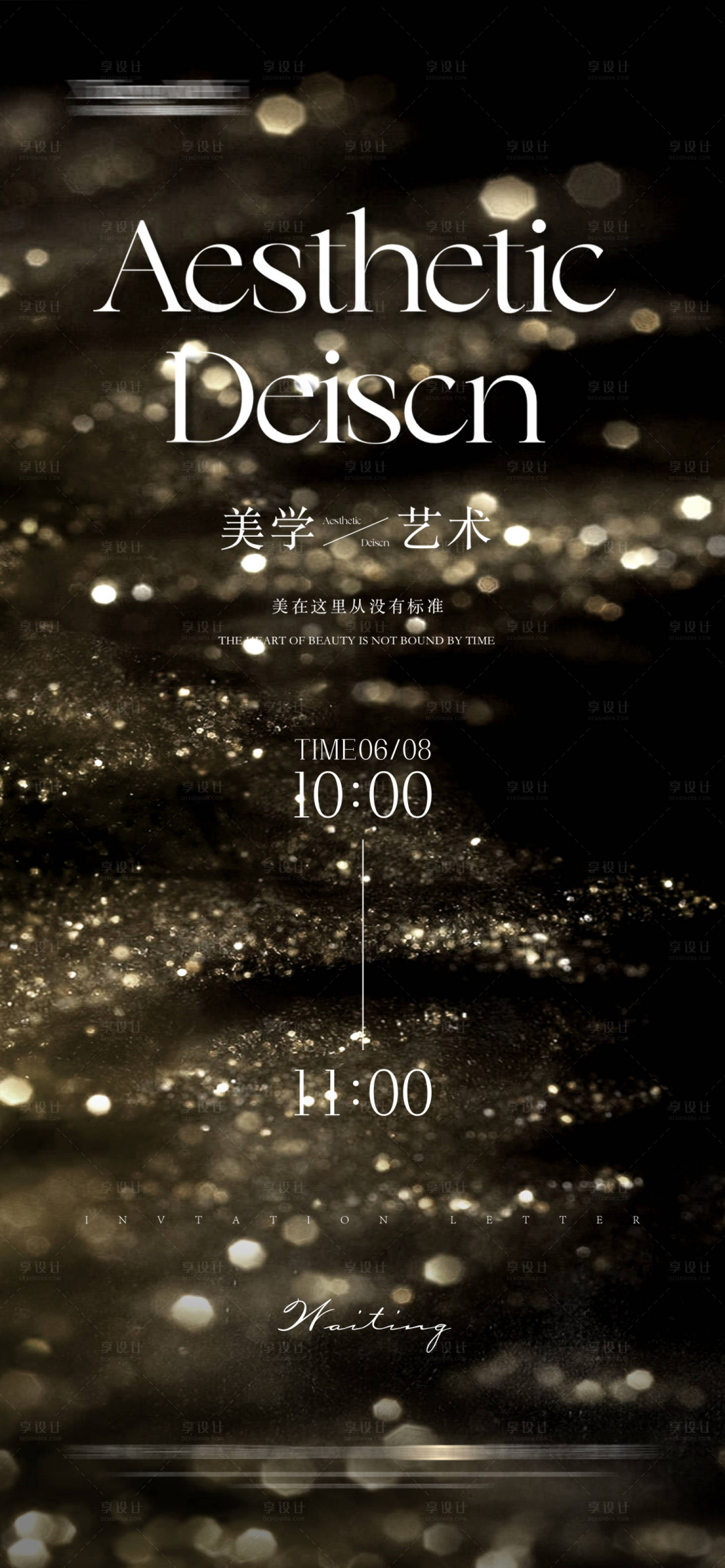 源文件下载【享设计】搜索编号：23440027040746771【医美整形邀请函高端海报】