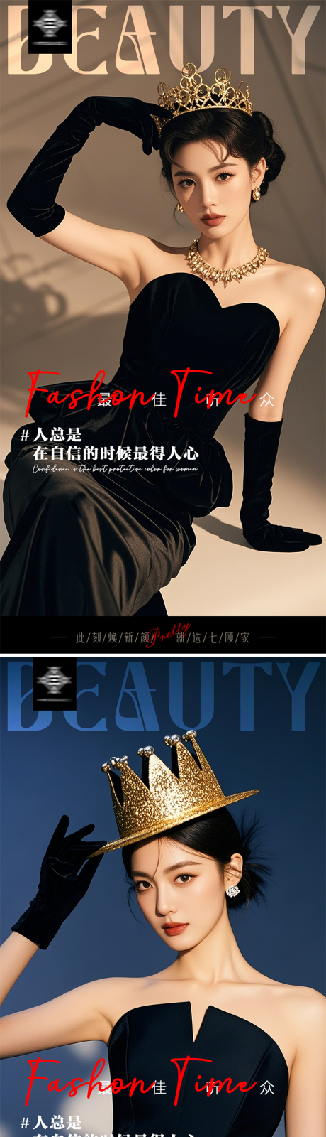 源文件下載【享設計】搜索編號：50470026632836025【醫美人物日簽海報】