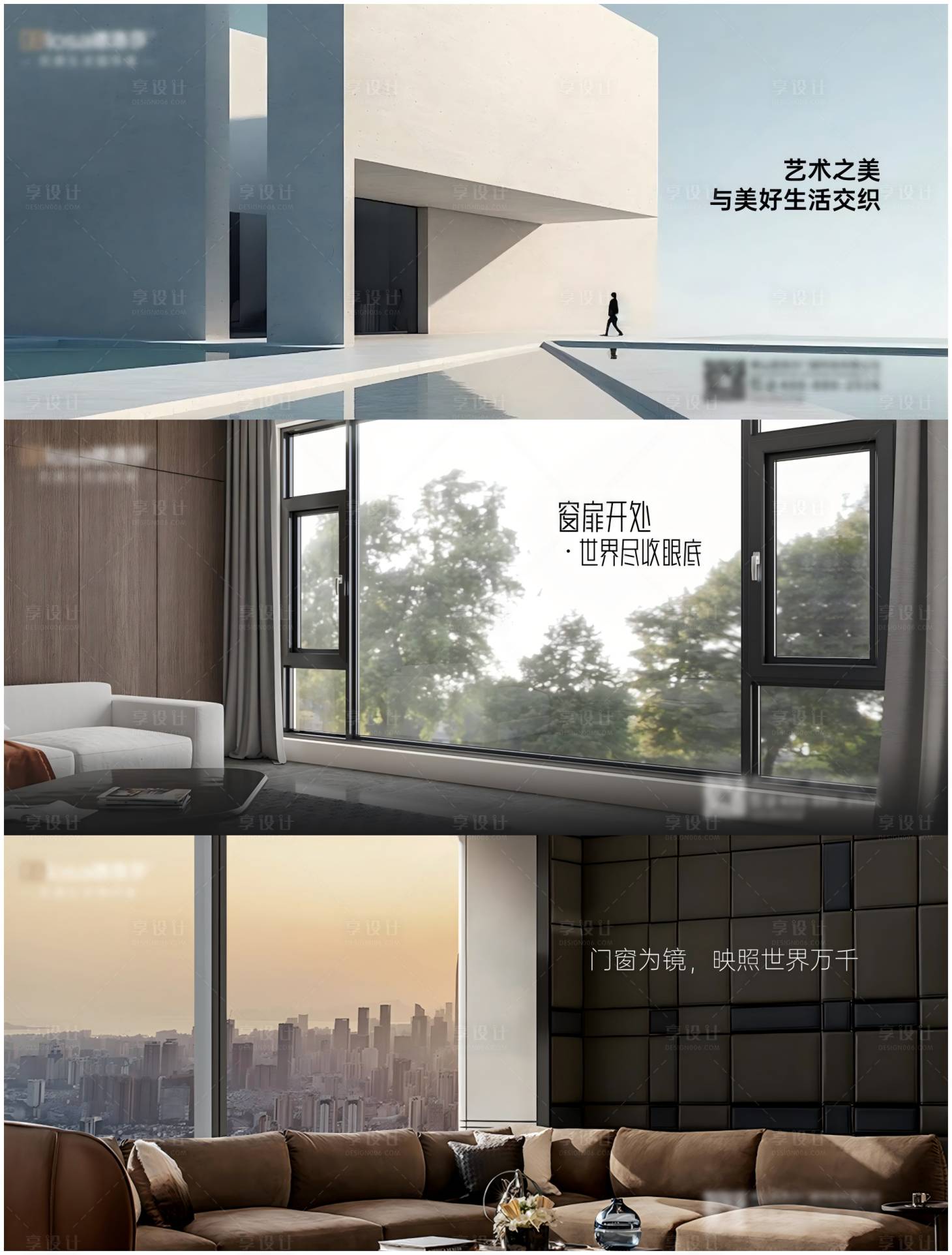源文件下載【早安門窗別墅產品極簡設計海報】編號：10480026557388251