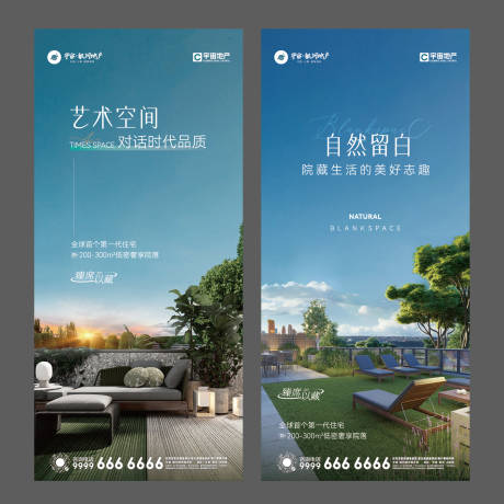 源文件下载【露台海报 】编号：43490026808585994