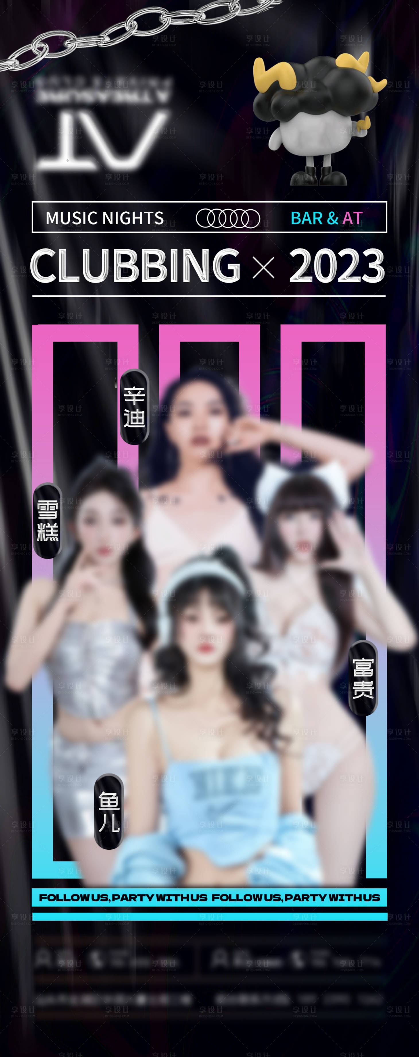 源文件下載【享設計】搜索編號：82200026972028174【酒吧嘉賓活動海報】