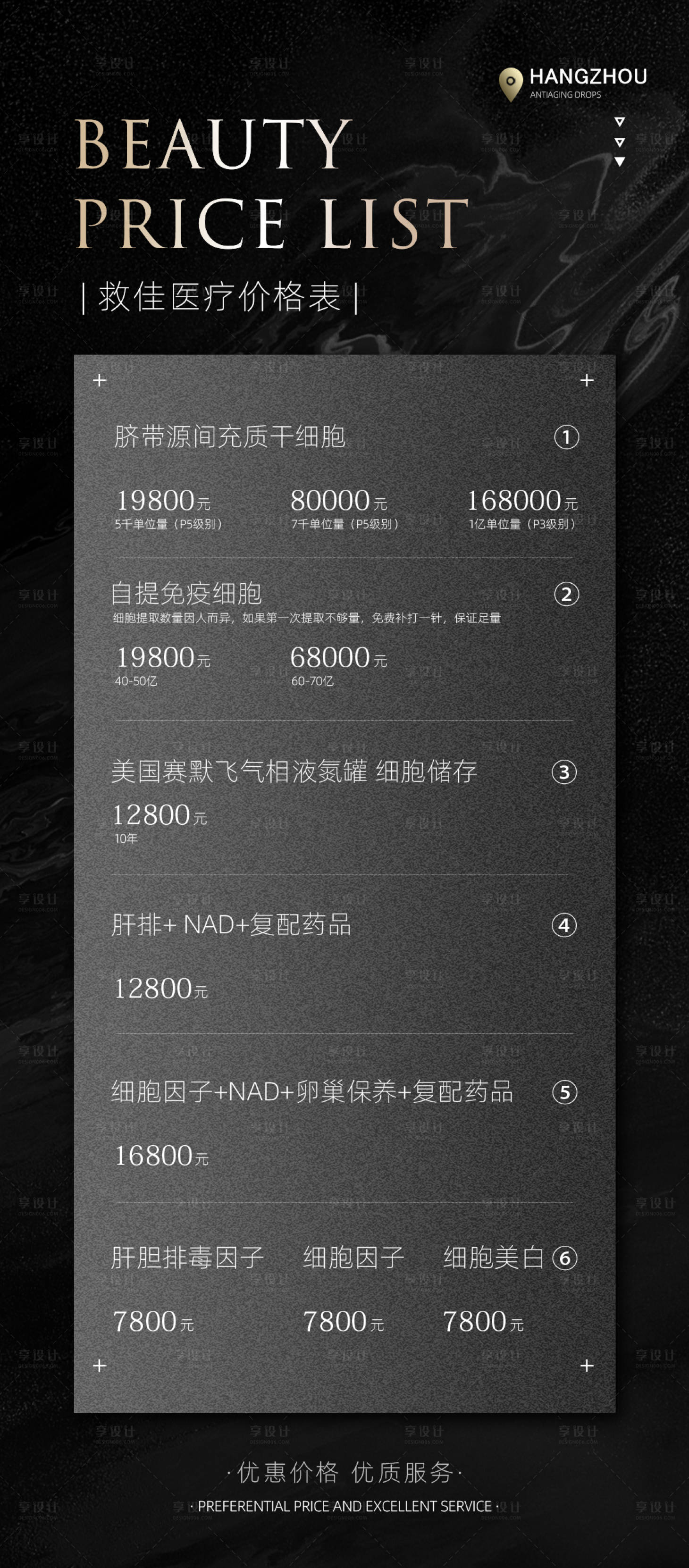 源文件下載【享設計】搜索編號：56970026628396557【特惠】