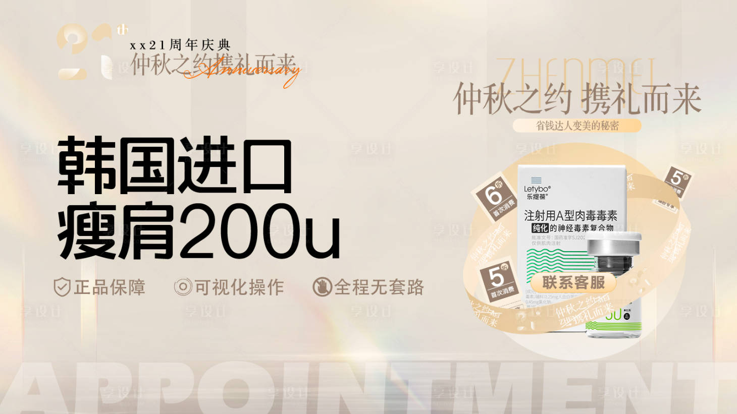 源文件下载【享设计】搜索编号：97330026569778553【美团头图】