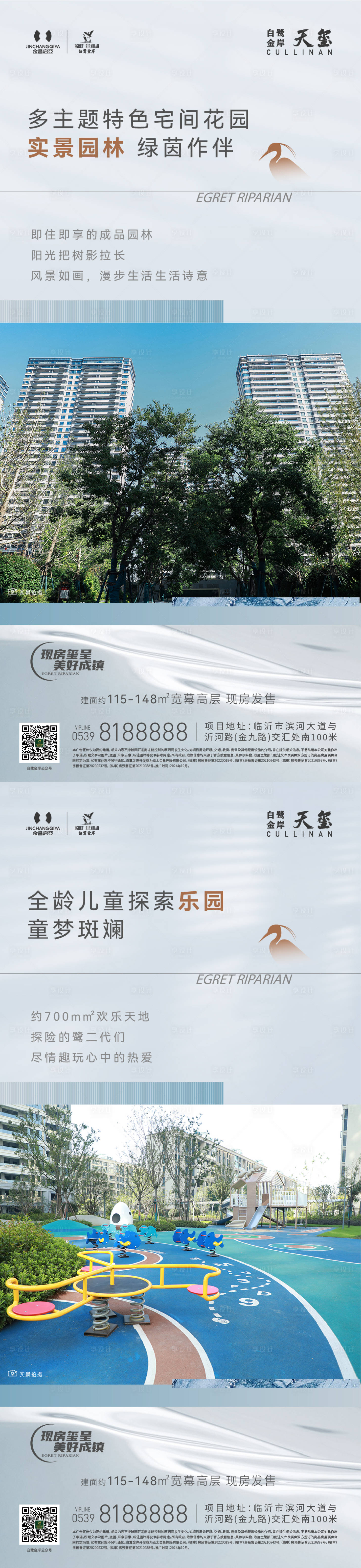 源文件下载【地产高层园林价值点红包】编号：37260026898485970
